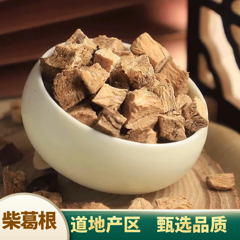 奋珍堂柴葛根 精选中心丁块 无硫无磺