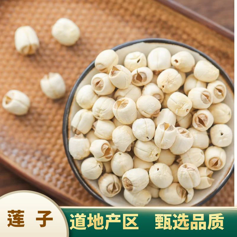 奋珍堂莲子 白莲子无硫无熏 泡水煮粥食用