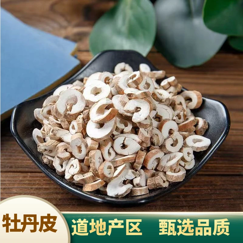 奋珍堂牡丹皮 精选无硫切片 抽心率高