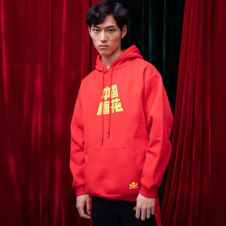 meihua梅花牌连帽卫衣春秋季男套头潮流长袖休闲加绒印字中国梅花