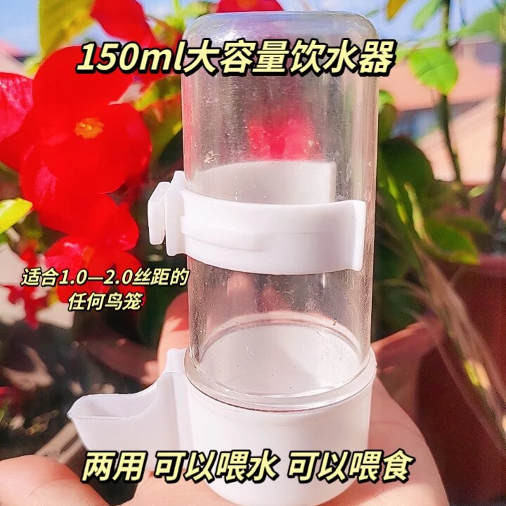 鸟笼用外挂防摔饮水器