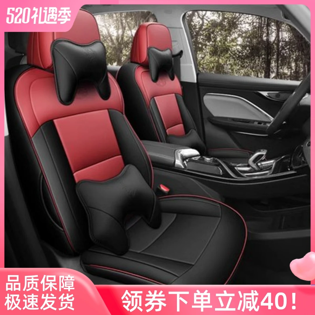 2021/2022款睿蓝9枫叶80V专用pro座套6六五7座全包汽车坐垫
