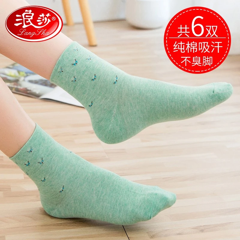 浪莎袜子6双女春秋季宽口松口纯棉中筒女袜吸汗防臭透气中厚棉袜