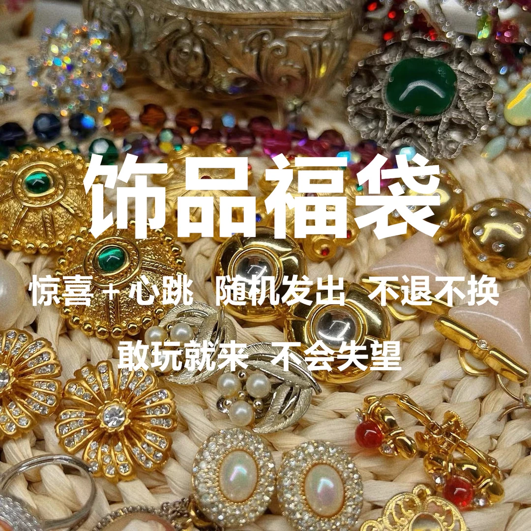 Muye/牧野 合金耳饰 复古时尚ins小众饰品耳饰吊坠随机发出心跳