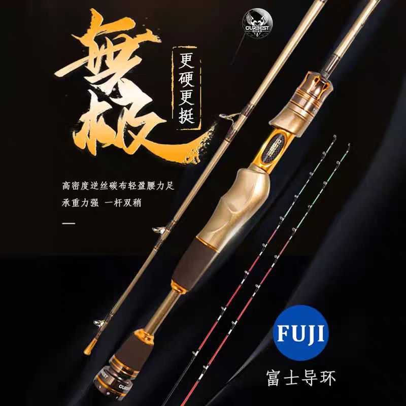 欧贝丝特筏钓竿无极高端 桥筏竿海钓筏竿稍软尾微铅钓鱼竿1.2米