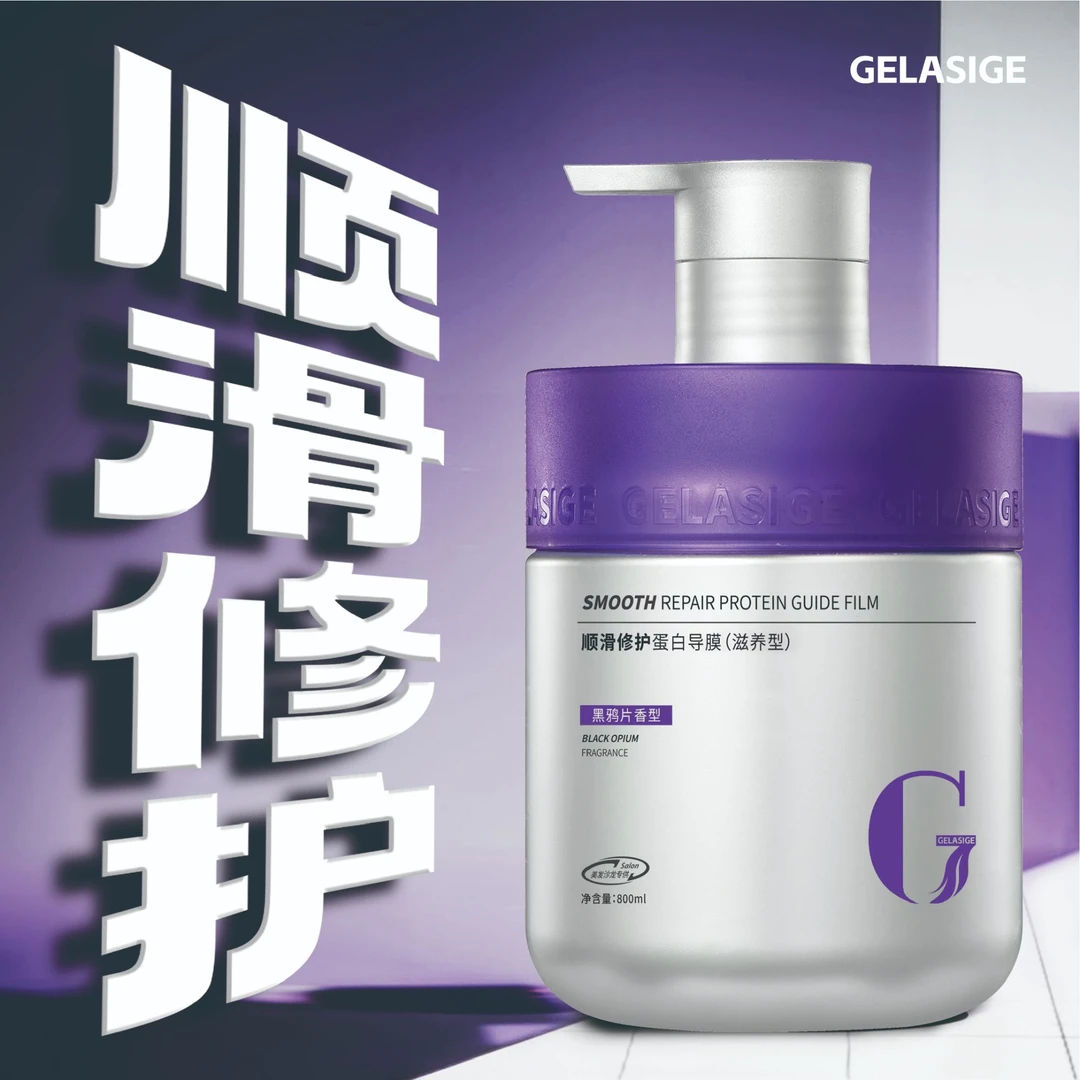 【福袋】歌拉丝歌顺滑修护蛋白导膜800ml（滋养型）