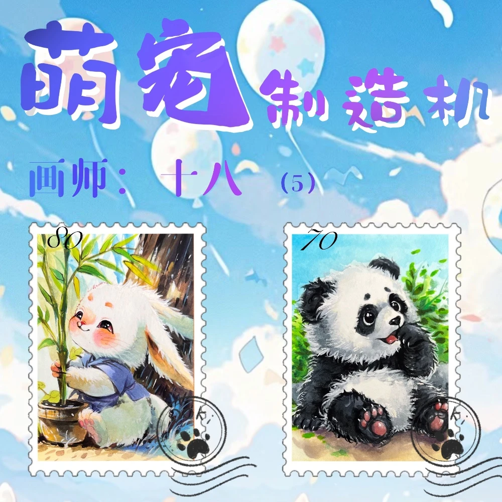 Doki工作室   萌宠制造机  手绘收藏卡【默认代拆】