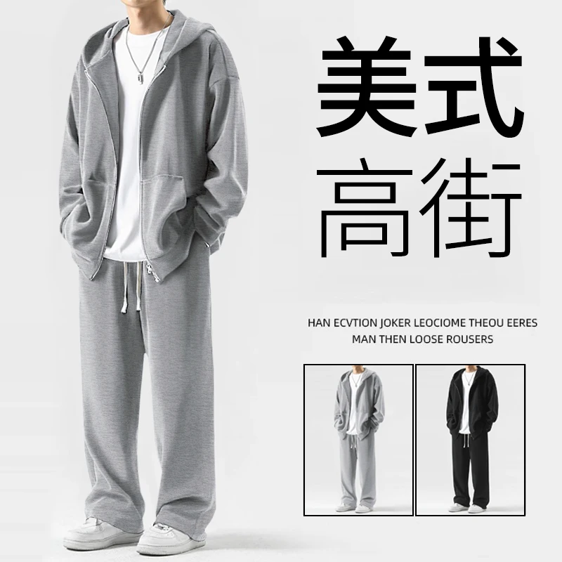 啄木鸟男士休闲套装灰色重磅开衫卫衣青少年潮流大码垂感直筒裤男