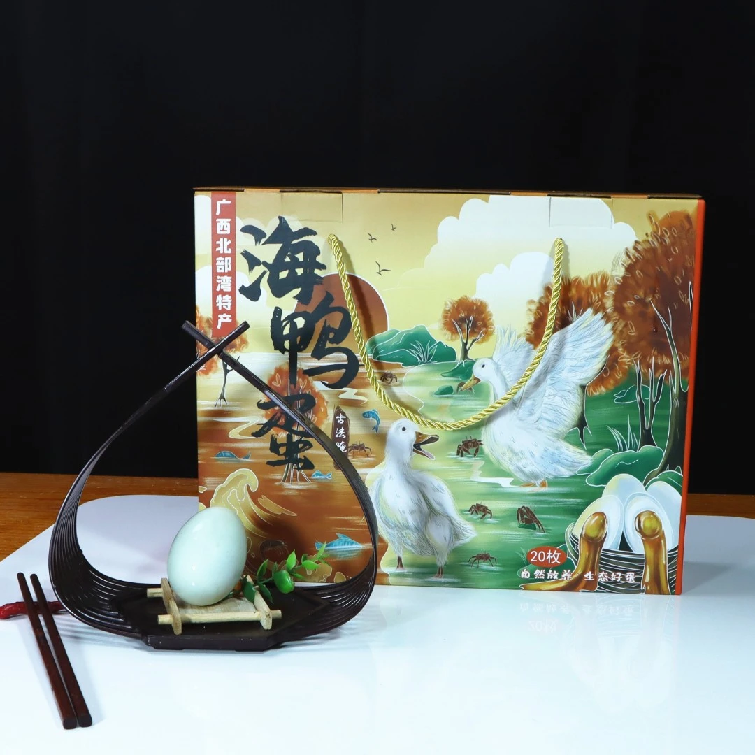 年货礼盒装10/20枚广西北部湾红树林烤海鸭蛋流油整箱正宗咸鸭蛋