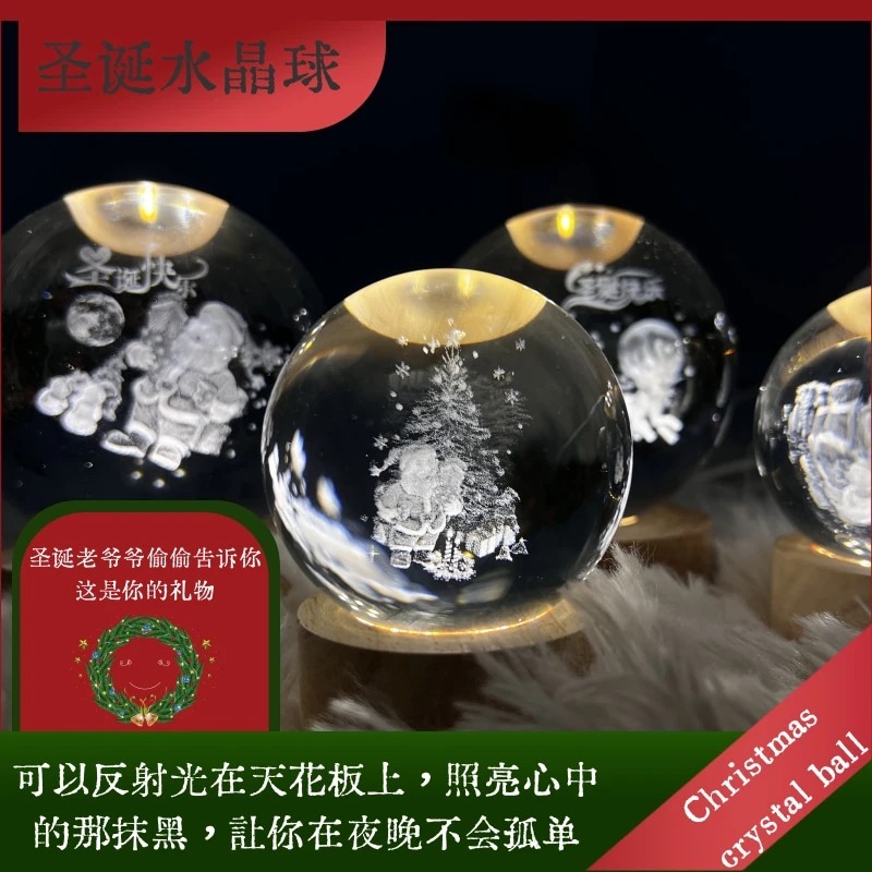 实用星空发光水晶球高颜值小夜灯可爱情侣生日礼物床头摆件礼盒装
