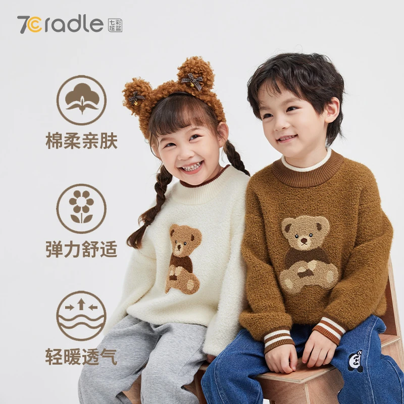 【JD母婴专属】七彩摇篮儿童针织衫男女童毛衣冬季韩版 1HN45005