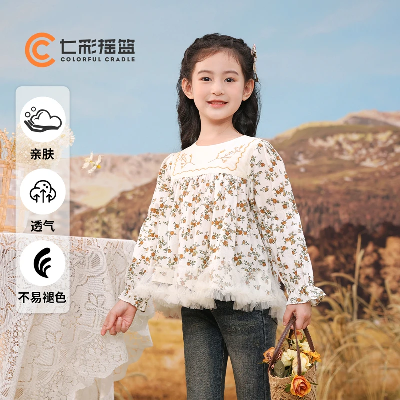 七彩摇篮春秋连衣裙儿童舒适时尚碎花拼接连衣裙 1AG43010