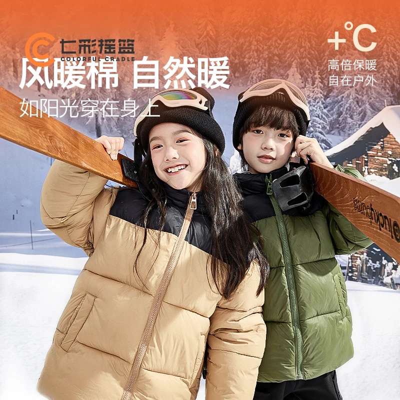 七彩摇篮冬季棉服儿童2024新品保暖舒适蓬松面包服棉服 1JN55305D
