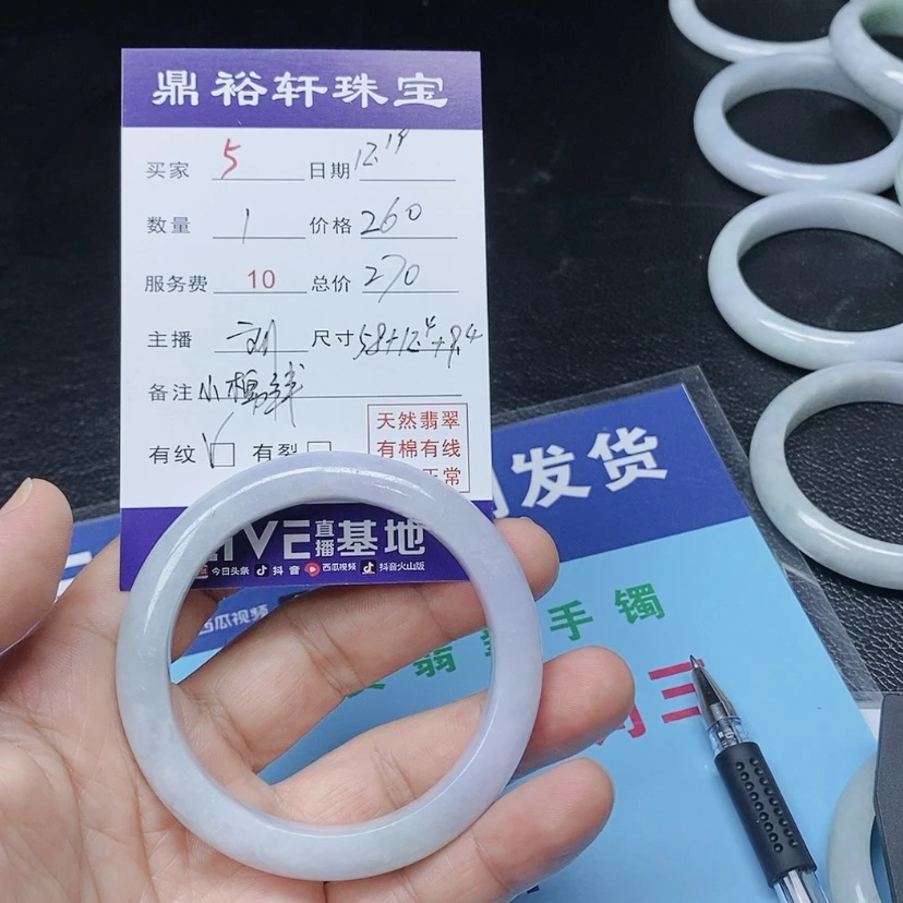 【闪购商品】翡翠手镯未镶嵌