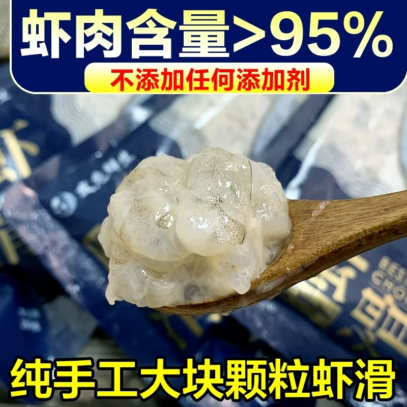 手打虾滑150g*6包虾滑火锅食材虾丸虾肉宝宝辅食低脂鱼鲜生商用