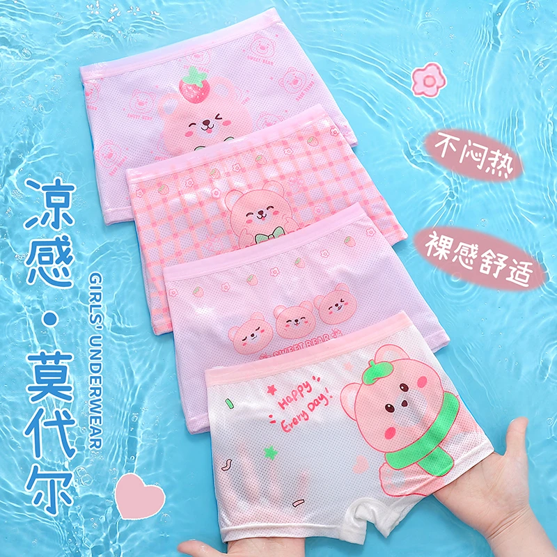 夏季儿童内裤女童莫代尔平角中大童小女孩不夹屁屁薄款3-15岁冰丝