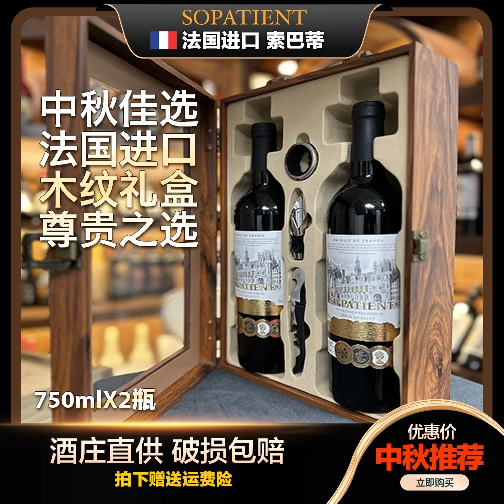 【礼酒仓】14度法国贝尔热拉克城堡干红葡萄酒AOP级双支木盒