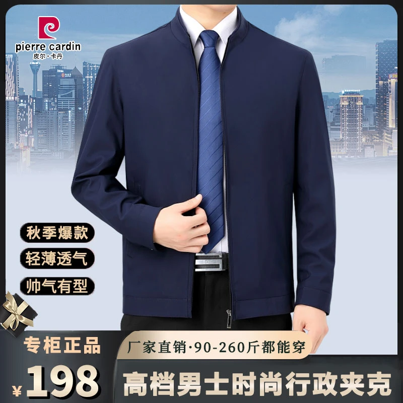 皮尔卡丹【办公室穿搭】高档轻奢男装男款行政薄款夹克外套