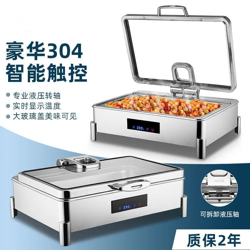 304豪华液压自助餐炉不锈钢布菲炉电加热商用保温炉酒店智能保温