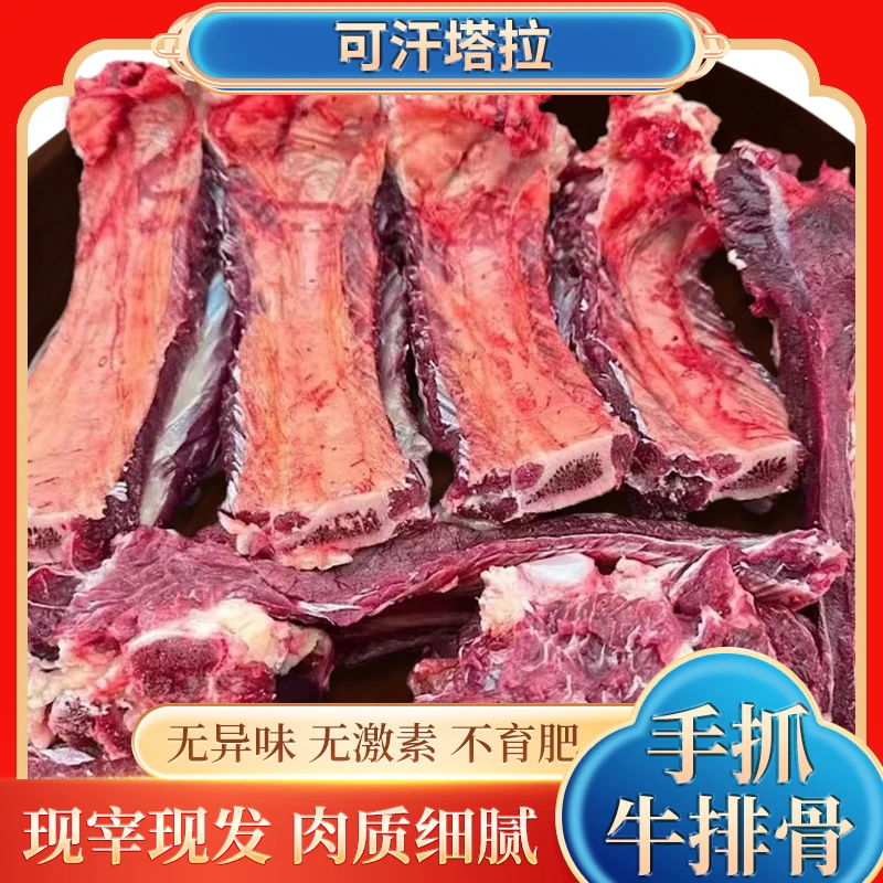 原切牛排正蓝旗散养牛黄膘牛排骨5斤原切手抓牛排骨顺丰包邮生鲜
