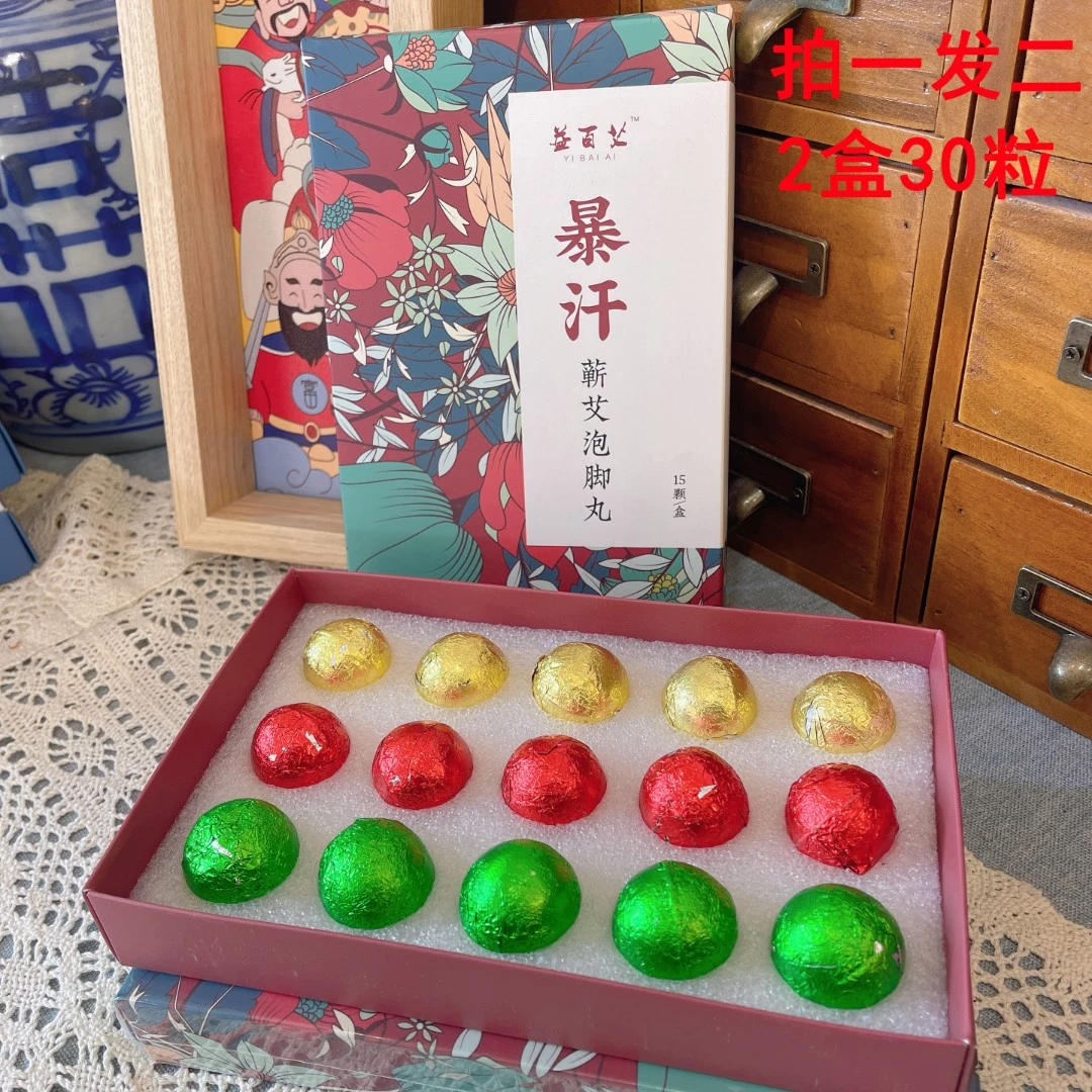 【小柒】【拍一发八 】蕲艾足浴丸泡脚丸艾草草本泡脚艾叶脚部