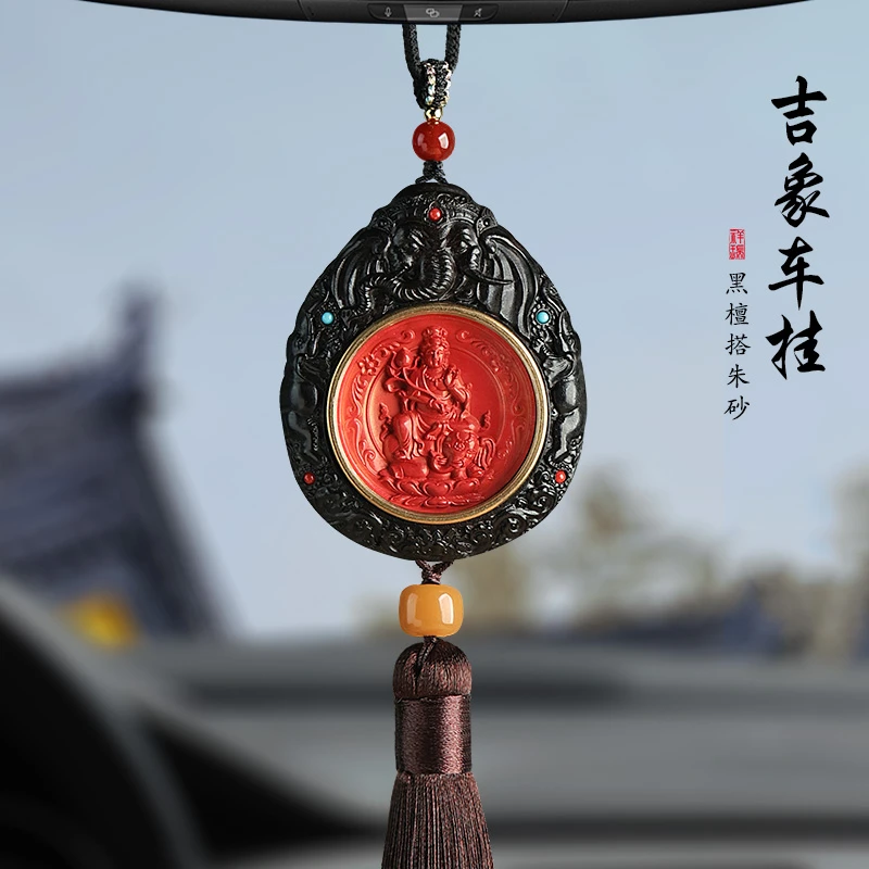 含辰砂工艺品朱砂汽车挂件本命年生肖守护平安车载后视镜挂饰品