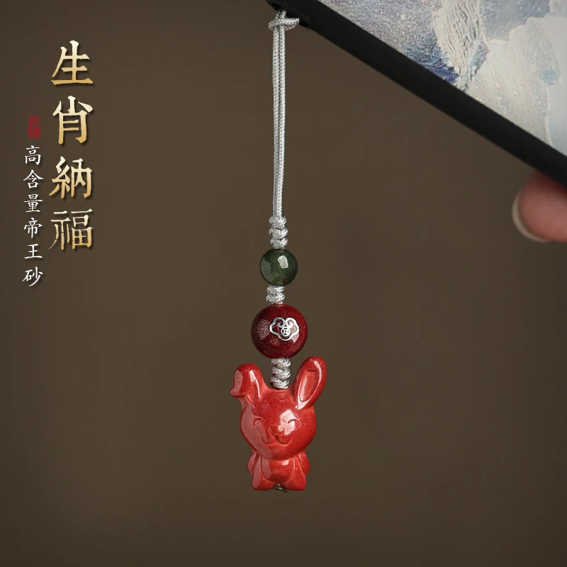 含辰砂工艺品朱砂手机链本命年男士女款实用礼物U盘挂件创意挂饰