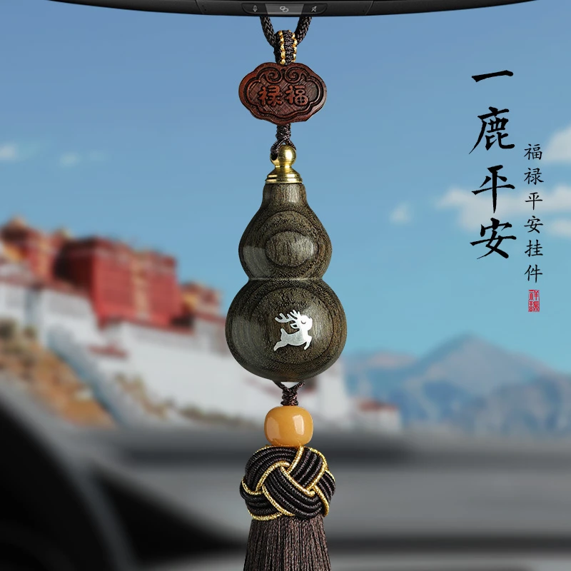 楠木葫芦挂饰出入平安2024新款礼物高档车内车载后视镜汽车挂件