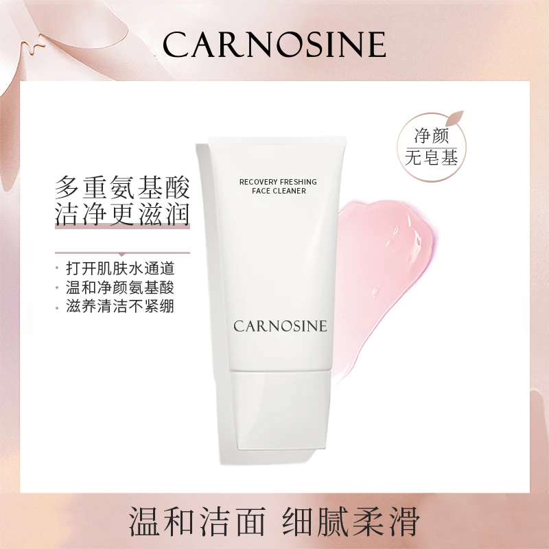 卡喏仙复颜晨光洁面乳150g  有效期到25年9月