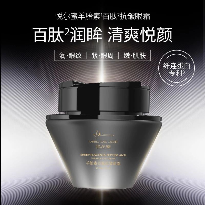 悦尔蜜羊胎素百肽抗皱眼霜50g