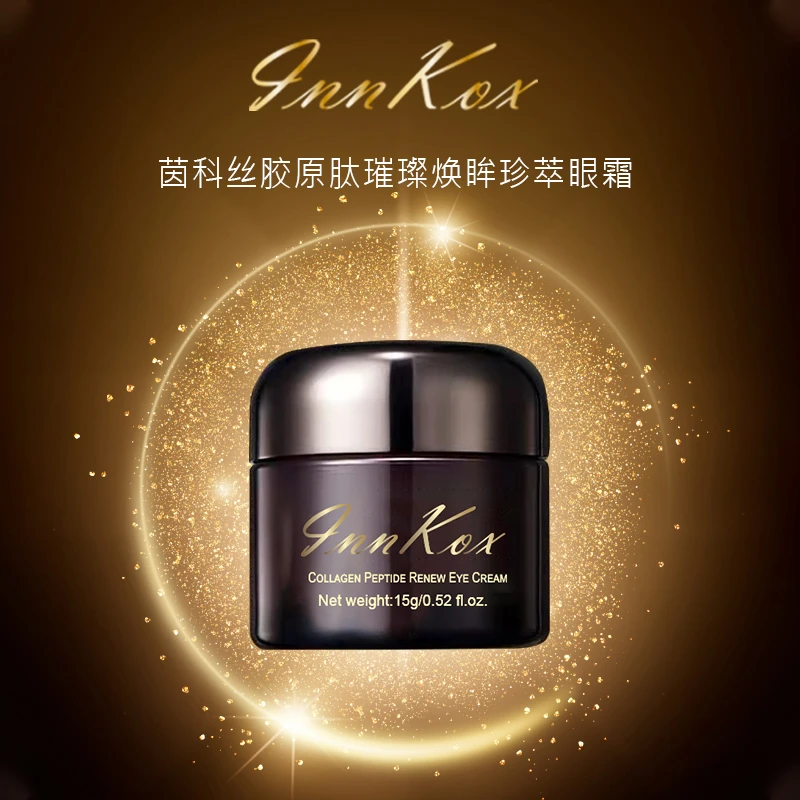 InnKox茵科丝胶原肽璀璨焕眸珍萃55号绷带眼霜15g
