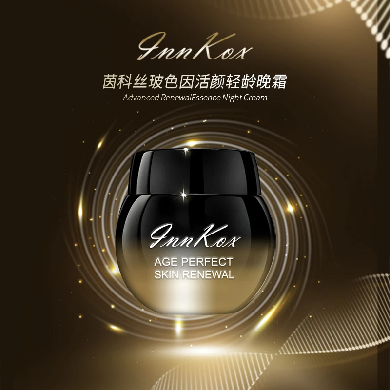 茵科丝玻色因活颜轻龄晚霜50g