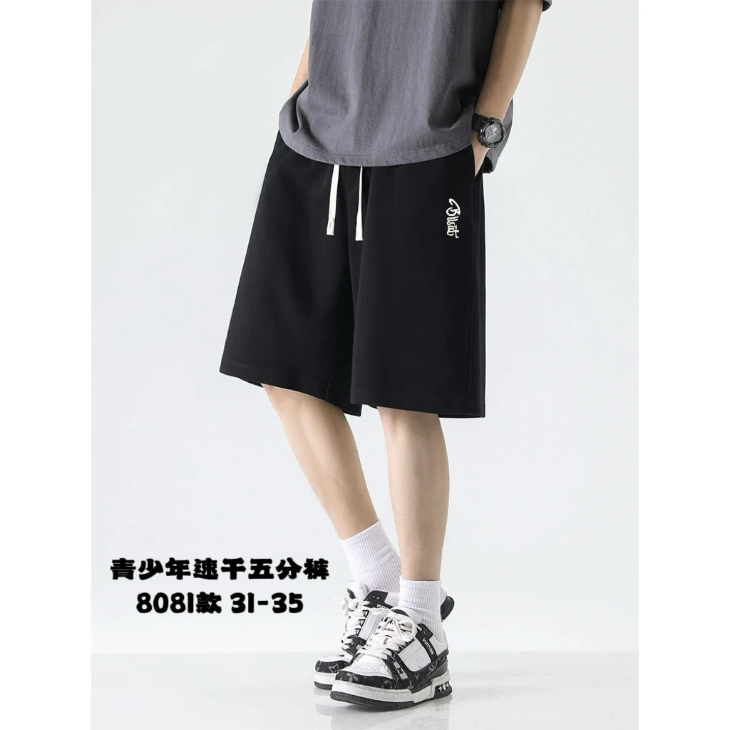 【8081-黑色】青少年夏季速干五分裤