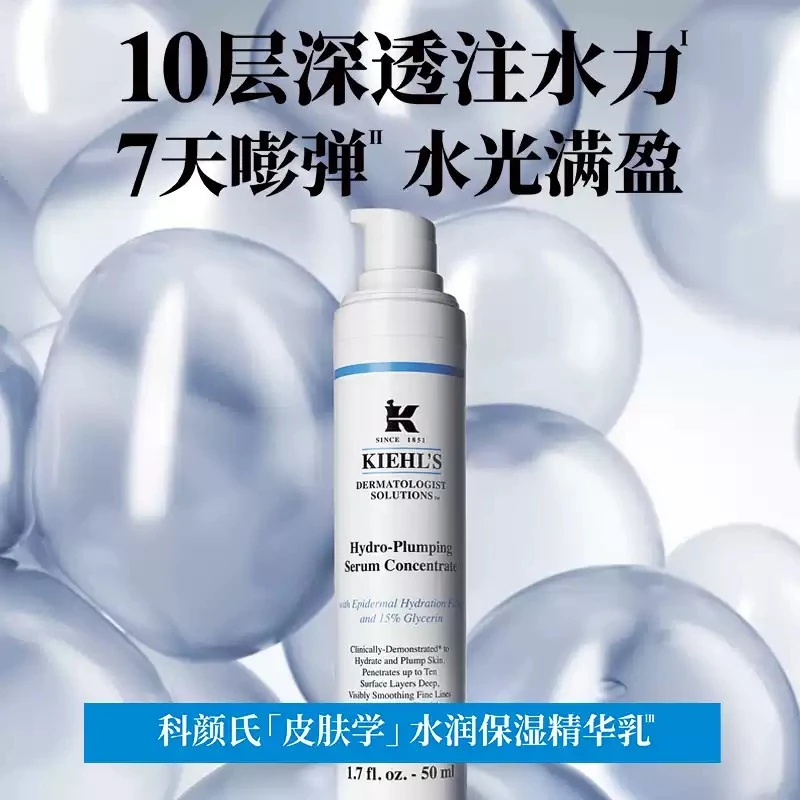 科颜氏水润保湿精华乳50ml紧致面霜补水乳液护肤控油修护舒缓水光