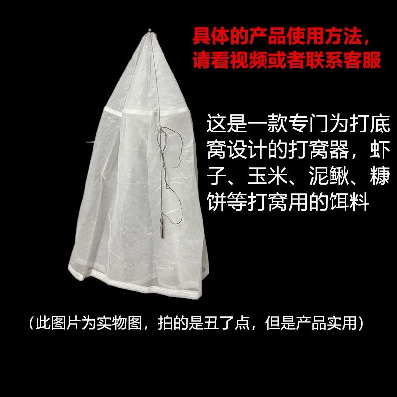 华哥DIY筏钓底窝打窝器