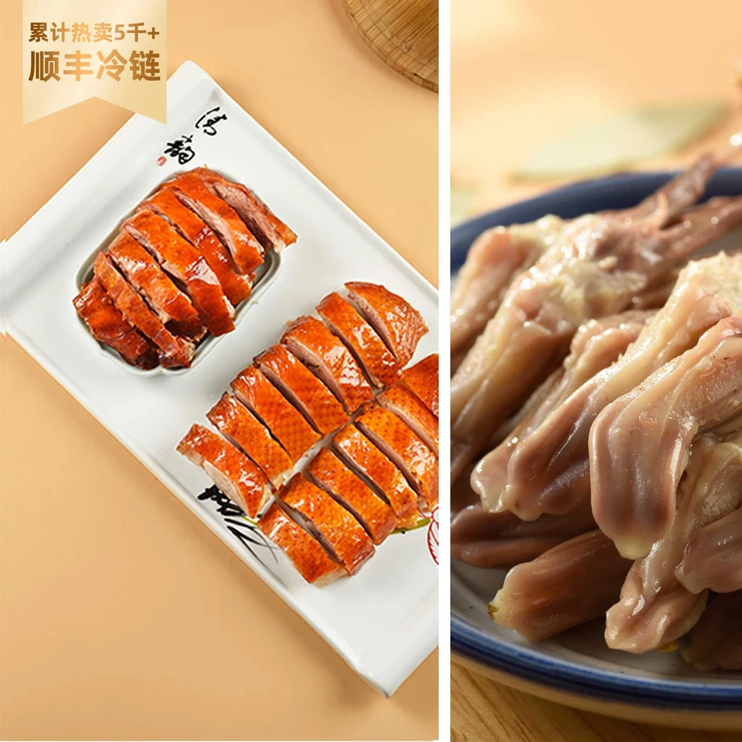 徐家鸭子店新鲜手工真空包装鲜嫩肉质烤鸭鸭舌组合真空包装