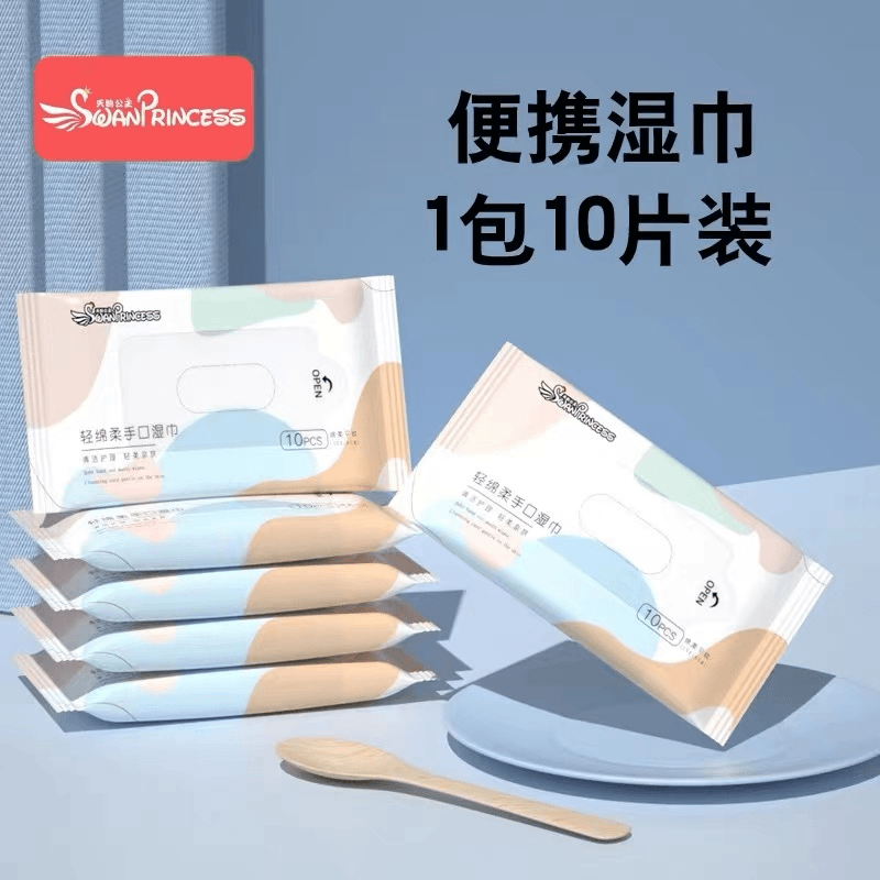 粉丝福利包邮到手清洁亲肤湿巾一包 款式随机