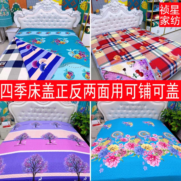 四季通用防滑床单单面用可选择榻榻米炕盖毯双面夹棉加厚绗缝