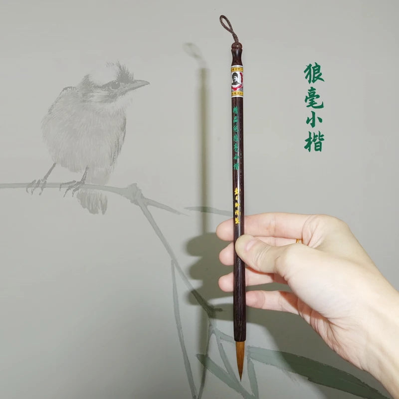 戴月轩狼毫小楷冬狼中书得心应手手札信笺圣教兰亭序老字号
