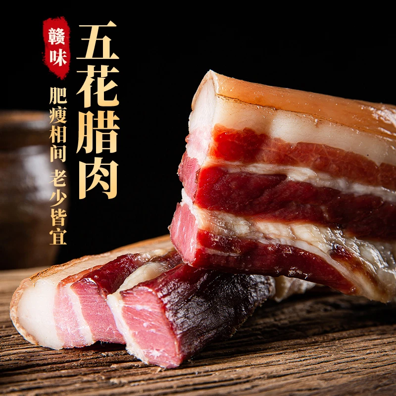 江西风干腊肉五花腊肉风干晒干咸香味腊肉刀板香500克农家五花肉