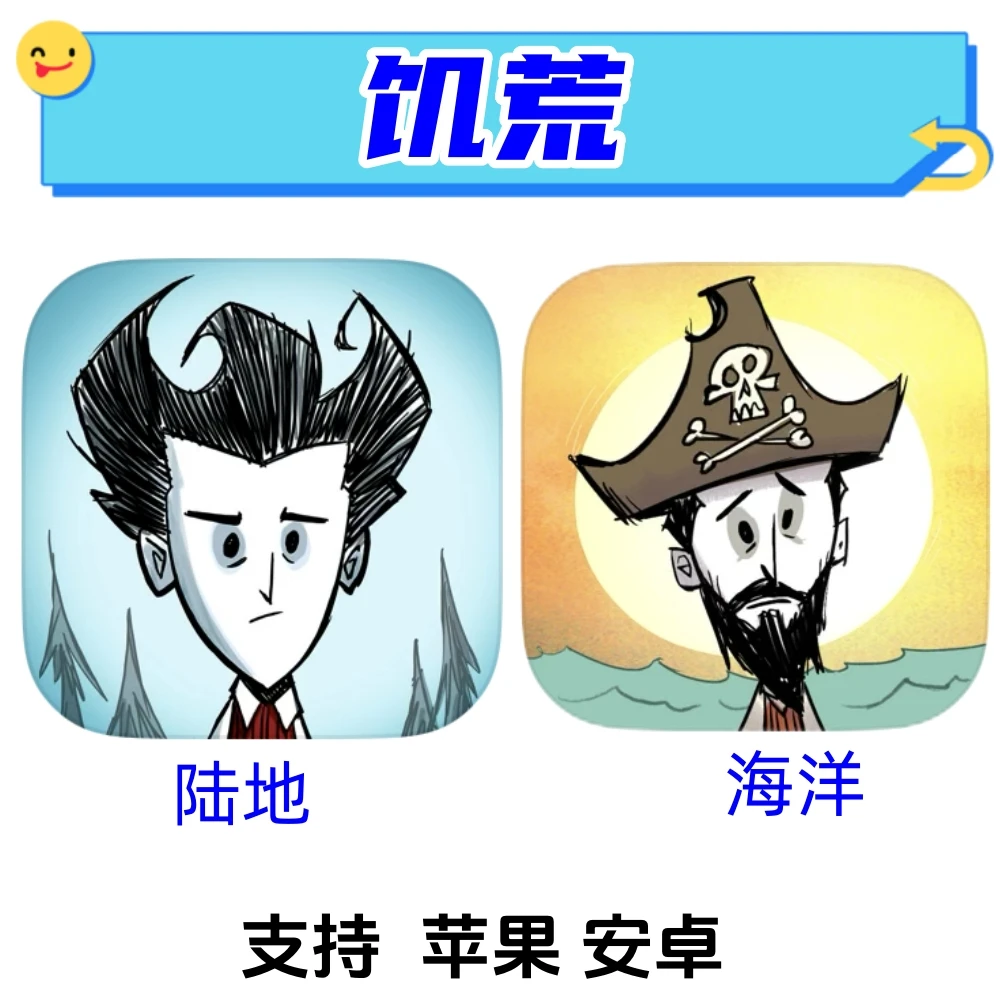 饥荒 Don't Starve: Pocket 陆地海滩两部合集 游戏安装充值服务