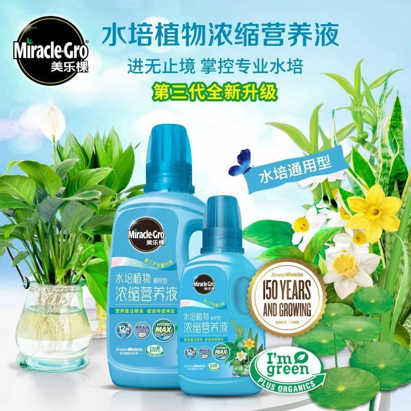 美乐棵水培植物营养液绿萝富贵竹吊兰铜钱草浓缩液体家用营养水