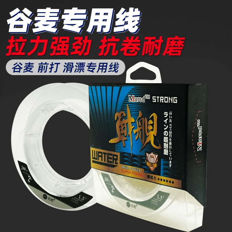 美鸥谷麦矶钓滑漂路滑主线专用线半浮水远投钓鱼线白色子线尼龙线