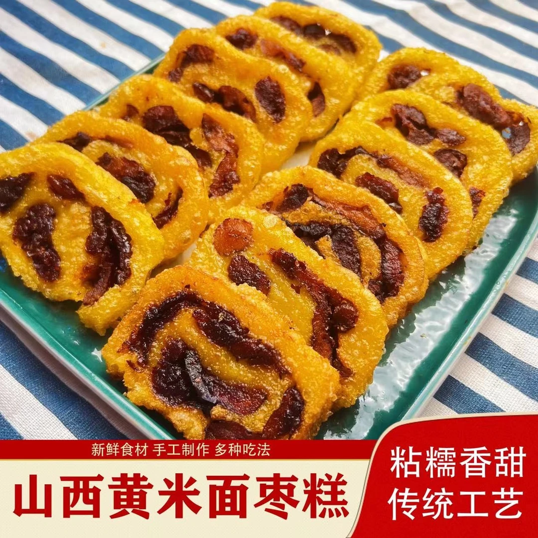 山西新黄米面枣糕纯手工切片红枣粘糕现做现发年糕批发