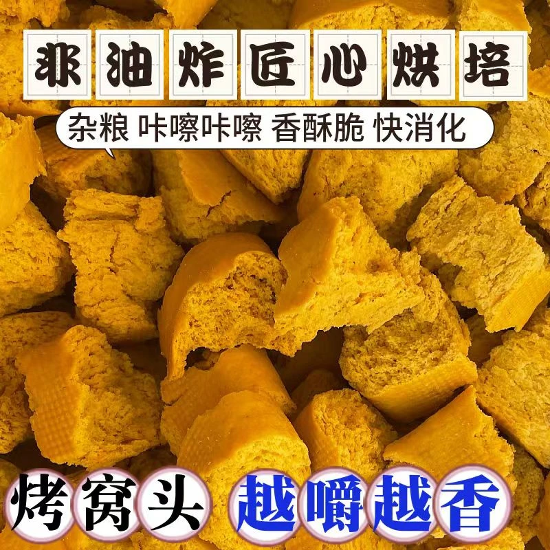 【粉丝专享】山西手撕烤窝头 玉米南瓜烤窝头 黑三宝粗粮非油炸