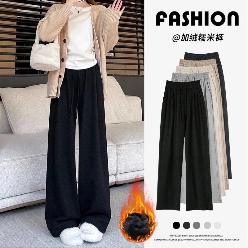 高个子雪尼尔窄版阔腿裤女2025冬季加绒垂感休闲加长款加厚直筒裤