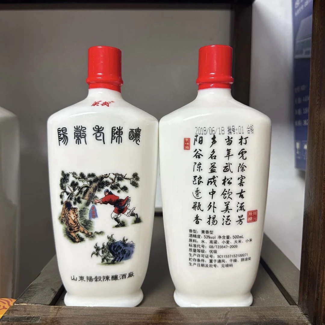 英武18年阳谷老陈酿（2瓶）53%Vol500ml