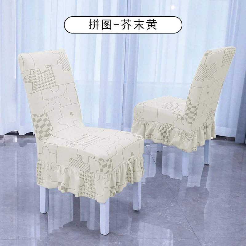 拼图短裙家用高弹力餐桌椅子套罩厚实简易时尚透气简约座椅保护套