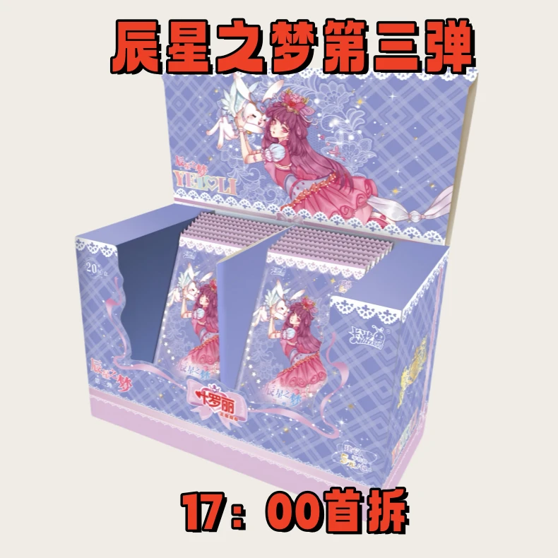 冬日辰星之梦第二弹三弹叶罗丽仙境收藏卡