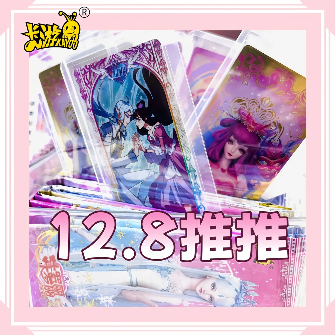【12.8推推】叶罗丽星愿包5梦幻包11收藏卡牌盲盒【代拆】